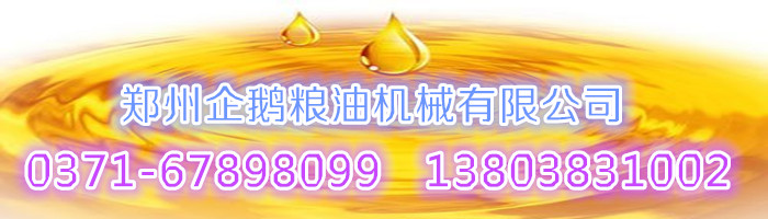 小型榨油機設(shè)備容易出現(xiàn)故障怎么辦