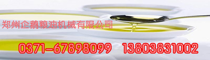 購買了劣質(zhì)榨油機設(shè)備藍瘦、香菇