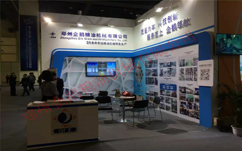 企鵝受邀參加第十屆中國國際投資貿(mào)易洽談會(圖3)