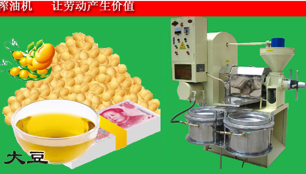 榨油機(jī)的常見問題及處理辦法(圖1) 榨油機(jī)的常見問題及處理辦法(圖1)