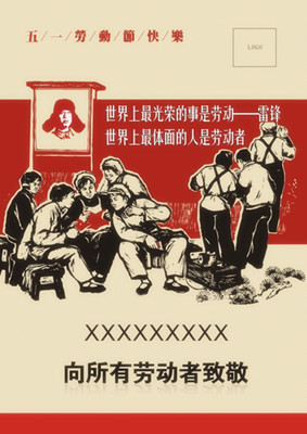 企鵝祝各位“五一”勞動節(jié)快樂(圖1)